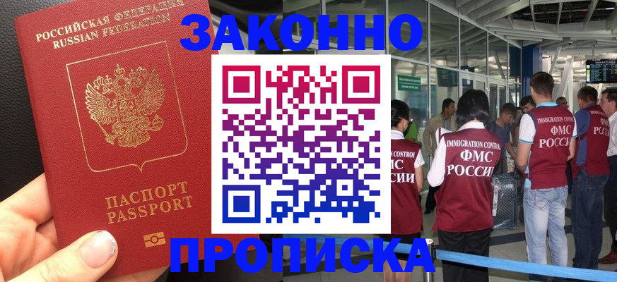 прописка гарантия в Ковдоре