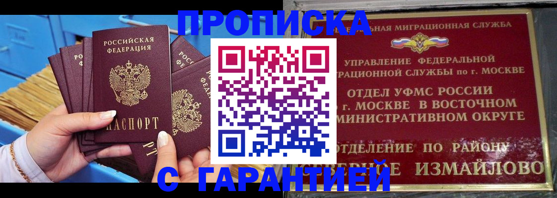 прописка поиск в Ковдоре