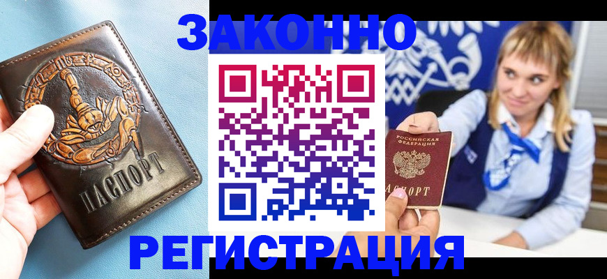 где прописаться в Ковдоре