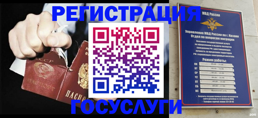 временная регистрация купить в Ковдоре