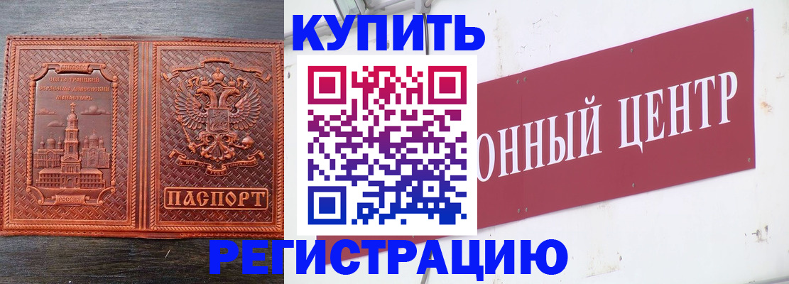 прописка для работы в Ковдоре