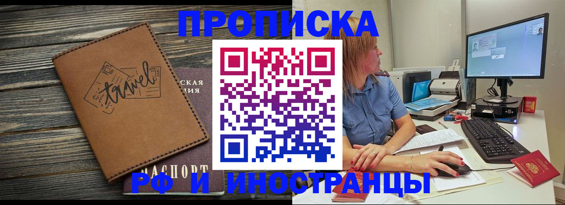 прописка в квартире в Ковдоре